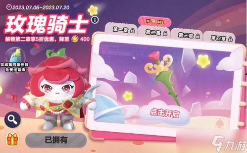 蛋仔最新爆料免费送皮肤,免费送皮肤活动来袭,快来领取你的专属战袍! 第1张 蛋仔最新爆料免费送皮肤,免费送皮肤活动来袭,快来领取你的专属战袍! 第1张